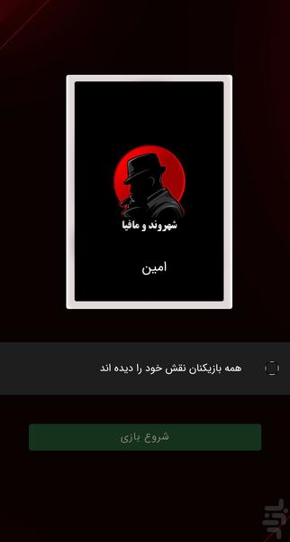 Mafia And Citizens - Gameplay image of android game