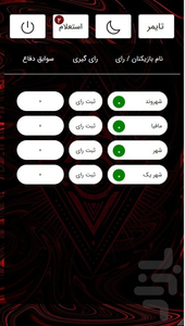 شهروند و مافیا - عکس بازی موبایلی اندروید
