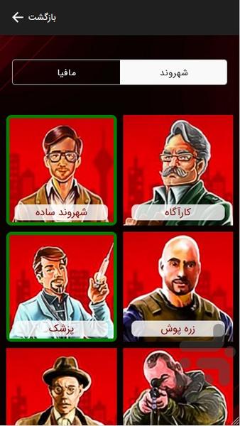 Mafia And Citizens - Gameplay image of android game