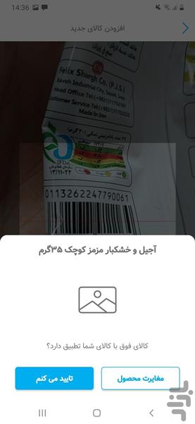 کابینت - عکس برنامه موبایلی اندروید
