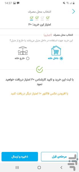 کابینت - Image screenshot of android app