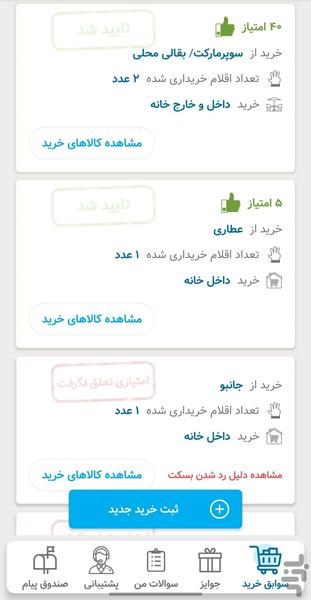 کابینت - عکس برنامه موبایلی اندروید