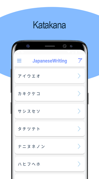 Japanese Writing - Awabe - Image screenshot of android app