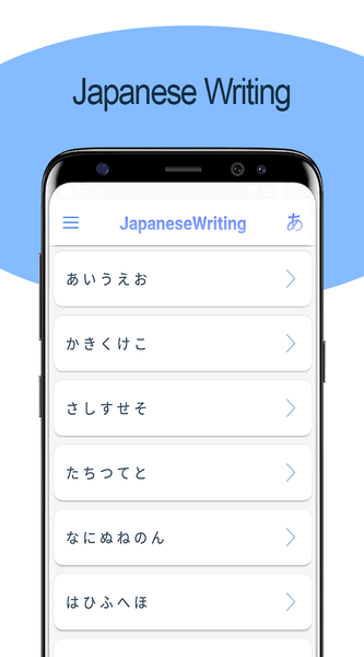 Japanese Writing - Awabe - عکس برنامه موبایلی اندروید