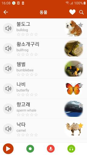 Korean ۲۰۰۰ words - Awabe - عکس برنامه موبایلی اندروید