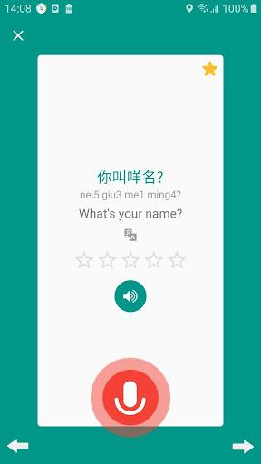 Learn Cantonese daily - Awabe - عکس برنامه موبایلی اندروید