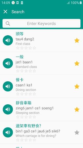 Learn Cantonese daily - Awabe - عکس برنامه موبایلی اندروید