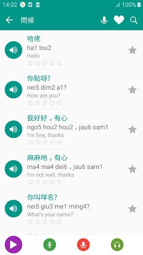 Learn Cantonese daily - Awabe - Image screenshot of android app