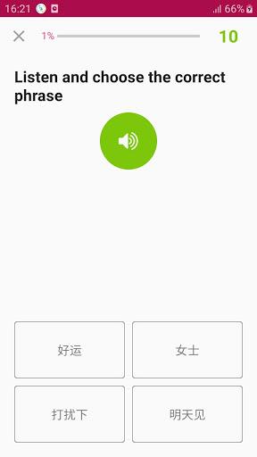 Chinese Communication - عکس برنامه موبایلی اندروید
