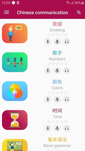 Chinese Communication - Image screenshot of android app