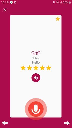 Chinese Communication - عکس برنامه موبایلی اندروید