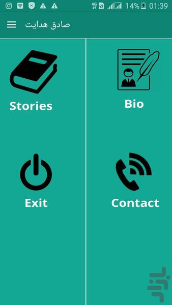 داستان های انگلیسی صادق هدایت - عکس برنامه موبایلی اندروید