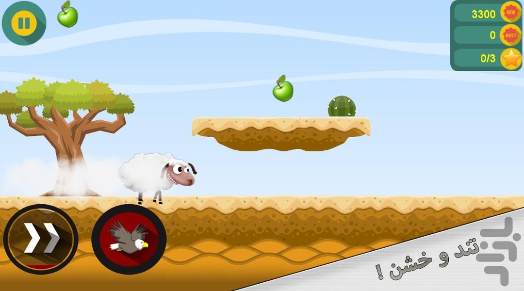گوسفند دیوانه - Gameplay image of android game