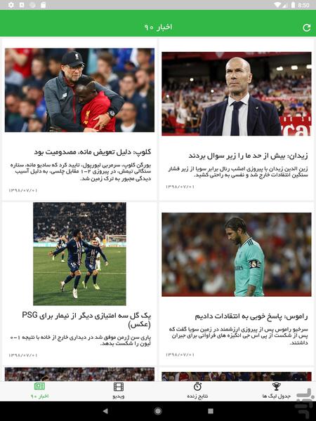 Navad Sports (90) - Image screenshot of android app