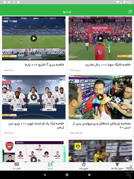 Navad Sports (90) - Image screenshot of android app