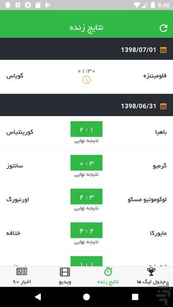 Navad Sports (90) - Image screenshot of android app