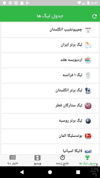 Navad Sports (90) - Image screenshot of android app