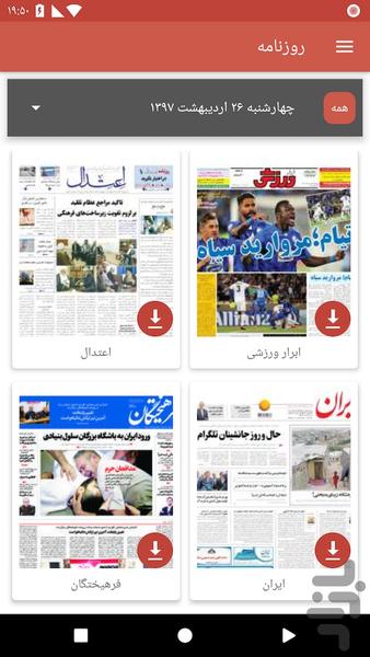 Rooznameh - Image screenshot of android app