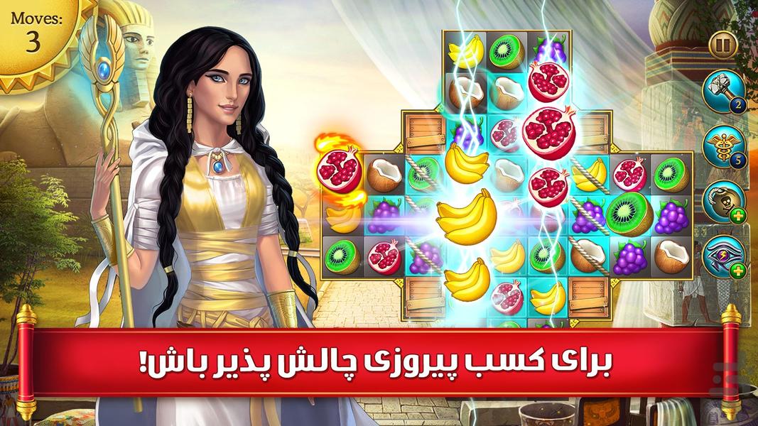 Cradle of Empires Match-3 Game‏ - Gameplay image of android game