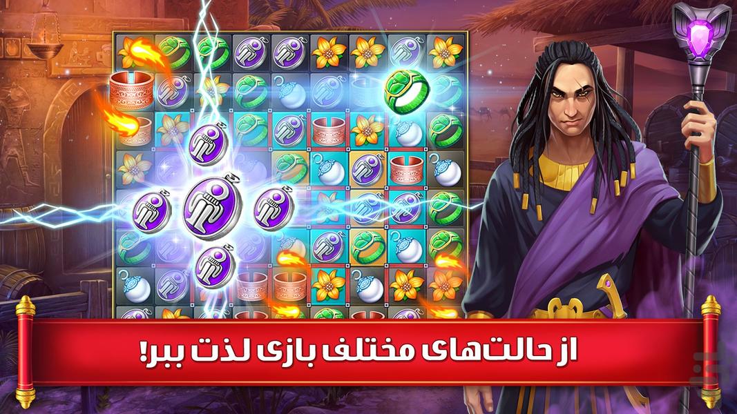 Cradle of Empires Match-3 Game‏ - عکس بازی موبایلی اندروید