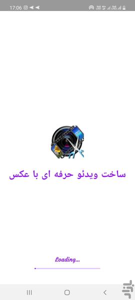 ساخت فیلم حرفه ای با عکس - عکس برنامه موبایلی اندروید