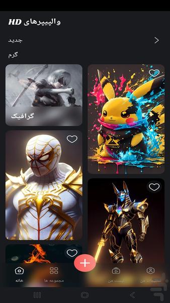 ساخت پس زمینه حرفه ای با هوش مصنوعی - Image screenshot of android app