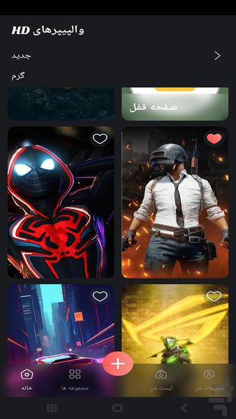 ساخت تصویر زمینه - عکس برنامه موبایلی اندروید