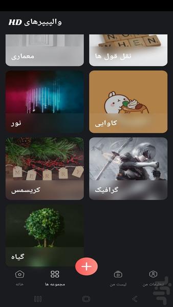 طراحی تصویر زمینه با هوش مصنوعی - Image screenshot of android app