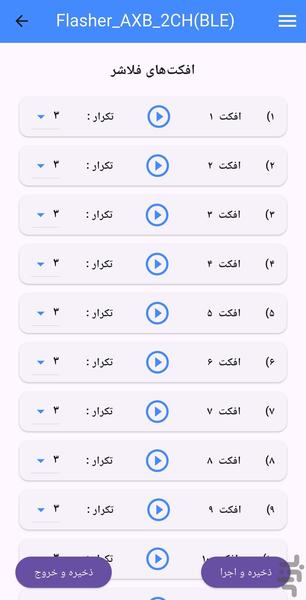 فلاشر AXB - عکس برنامه موبایلی اندروید