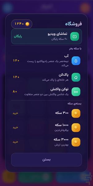 اتمیکس- ۲۰۴۸ با اتم ها! - عکس بازی موبایلی اندروید
