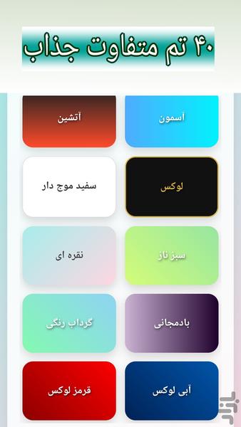عکس نوشته ساز سریع - عکس برنامه موبایلی اندروید