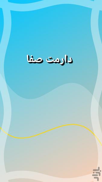 عکس نوشته ساز سریع - Image screenshot of android app
