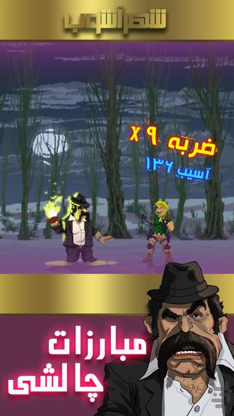 شهرآشوب : ویروس کشنده - Gameplay image of android game