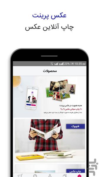 AxPrint - Image screenshot of android app