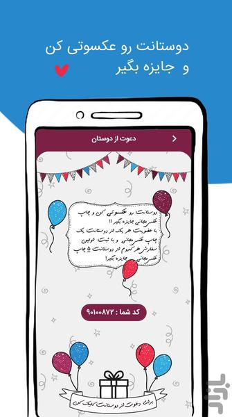 عکسوت - چاپ عکس آنلاین - Image screenshot of android app