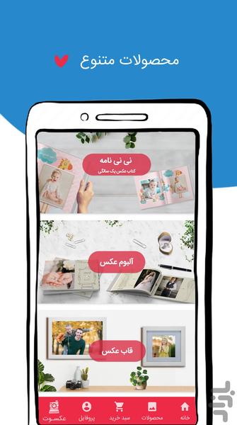 عکسوت - چاپ عکس آنلاین - Image screenshot of android app