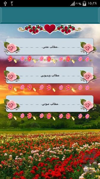 ayaatolamojtahedi - Image screenshot of android app