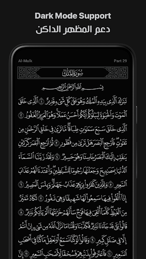 Ayah: Quran App - عکس برنامه موبایلی اندروید