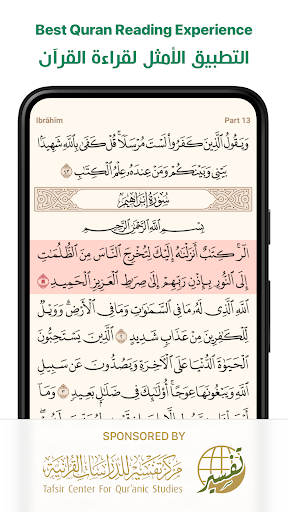 Ayah: Quran App - Image screenshot of android app