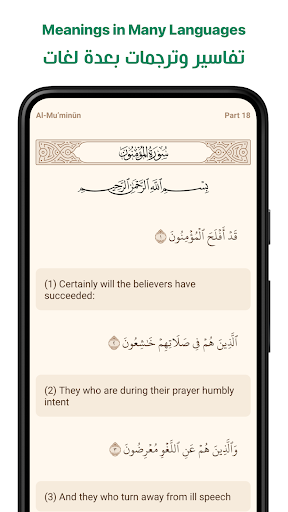 Ayah: Quran App - عکس برنامه موبایلی اندروید