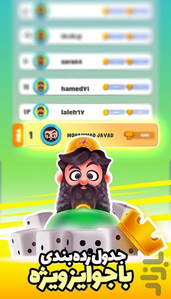 مینی منچ 🎲 بازی جایزه نقدی - Gameplay image of android game