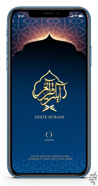Ayate Qurani - Image screenshot of android app