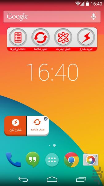 SharjappWidget - Image screenshot of android app