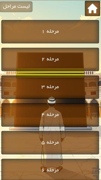آیه|بازی کلمات قرآنی - عکس بازی موبایلی اندروید