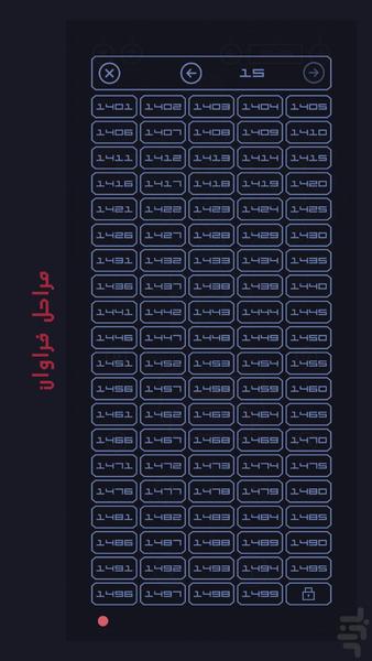 کلماتریکس (جدول کلمات) - Gameplay image of android game