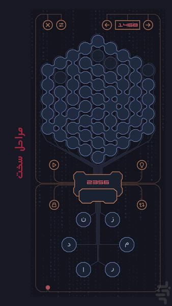 کلماتریکس (جدول کلمات) - Gameplay image of android game