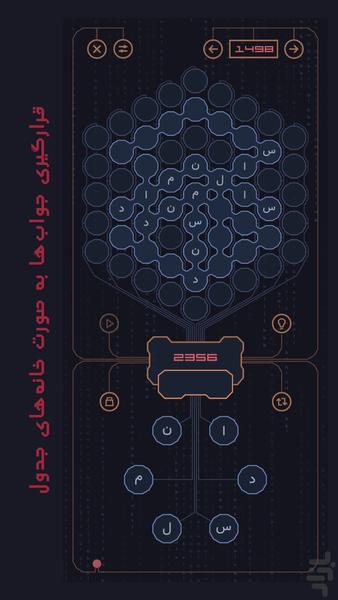 کلماتریکس (جدول کلمات) - Gameplay image of android game