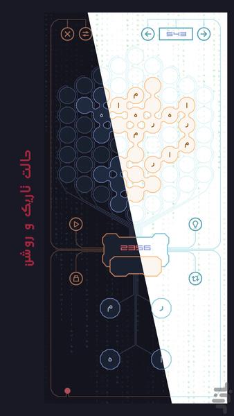 کلماتریکس (جدول کلمات) - Gameplay image of android game