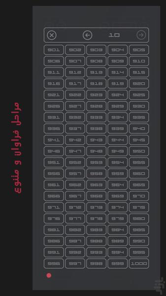 کلماتریکس (جدول کلمات) - Gameplay image of android game