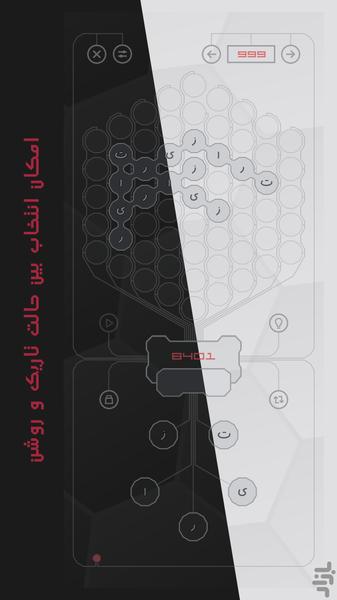 کلماتریکس (جدول کلمات) - Gameplay image of android game